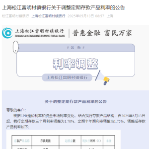 多家银行存款利率“倒挂” 有银行存5年不如存1年！储户如何打理资产？ ...