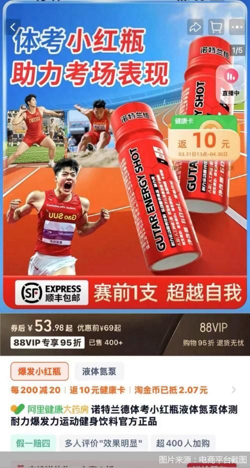 图片来源：电商平台截图
