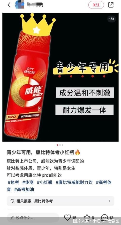 图片来源：小红书平台截图