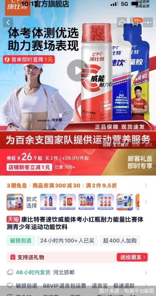图片来源：电商平台截图