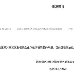 刘晓庆又曝偷税漏税？官方深夜通报