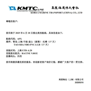 港口迎战出货潮海运疯狂“抢舱位” 运价火箭式飙升六月或再涨60% ...