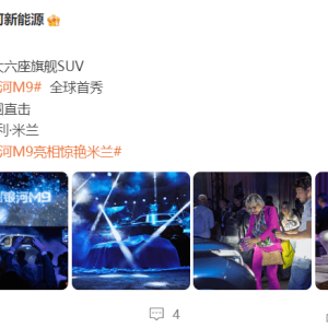 吉利银河M9在意大利米兰亮相，搭载 H5 级辅助驾驶