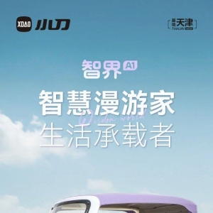 小刀电动车被指蹭华为鸿蒙智界汽车热度：新推出的电动三轮车命名为智界A1 ...