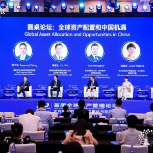 全球顶尖投资机构集体发声！共话“全球资产配置与中国机遇” ...