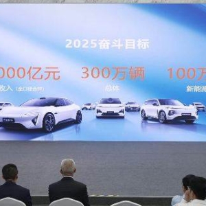 3000亿！长安汽车董事长朱华荣定下今年销量目标，不会因重组改变既定战略 ...