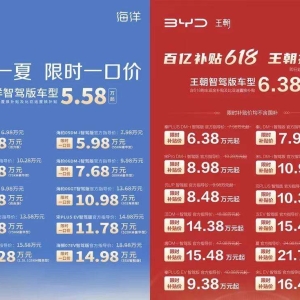 价格战再度开启 车企618比电商平台还激进