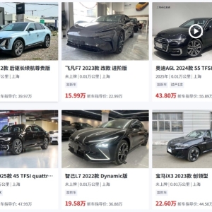 “0公里二手车”乱象揭秘：数千平台卖家缘何“新车二手卖”？ ...