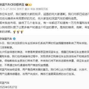 深蓝S09，只霸屏车主还是保守了