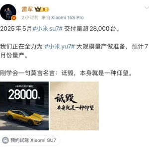 热搜！雷军最新发声
