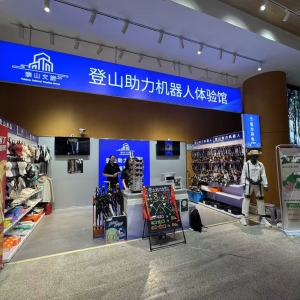 探访泰山外骨骼机器人：1