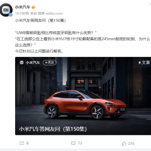 小米汽车回应小米YU7产能和提车时间：正为大规模量产做准备，有信心以最快速度交付！ ...