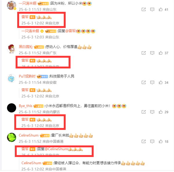 雷军透露小米复盘灵魂三问 