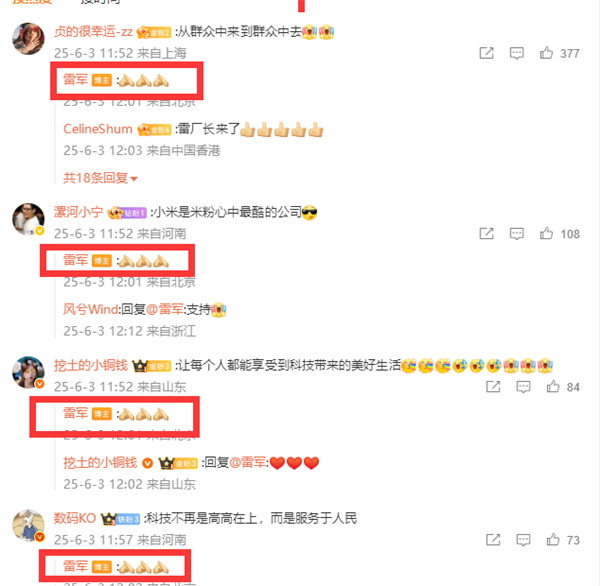 雷军透露小米复盘灵魂三问 