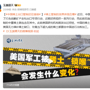 稀土大消息！外交部回应！