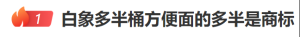 热搜第一！“多半袋方便面”的“多半”是商标？白象回应