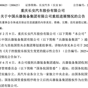 官宣！新汽车央企即将成立！东风、长安不合并了……