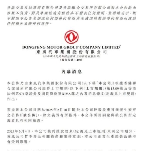 长安与东风重组最新进展：长安汽车分立为独立中央企业！东风公司目前并无涉及相关资产 ...