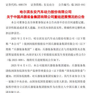 长安、东风不合并了，新汽车央企将成立！
