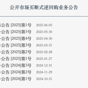 月初“出击”、万亿投放 央行买断式逆回购公告现新变化