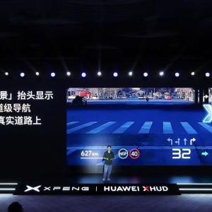 把导航路线“画”在真实道路上，小鹏联手华为造AR-HUD，首搭于小鹏G7 ...
