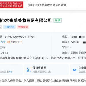 “天价耳环事件”最新消息！“黄杨钿甜爸爸连夜退股”？市监局回应 ...