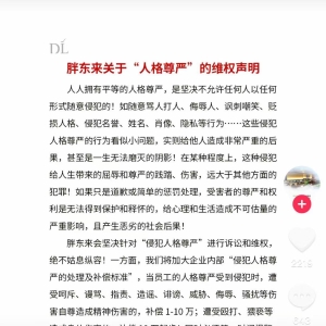 今年销售额已破100亿元！胖东来最新声明：员工被骂最高赔10万！于东来回应 ...