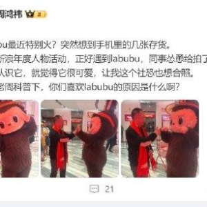 360创始人周鸿t晒与泡泡玛特labubu合影：起初还不太认识它，就觉得很可爱，让我这个社 ...