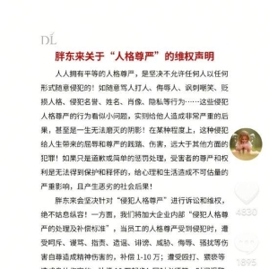 于东来：胖东来员工人格尊严受损最高补偿10万元，对网络侵权和诽谤行为将追究法律责任 ...