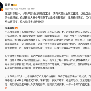 雷军辟谣小米驾校出车祸：小号散播谣言 将启动法律程序
