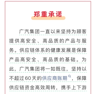 车圈开始“卷”账期！四大车企集体宣布：对供应商支付账期统一压缩至60天内 ...