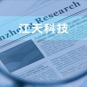 江天科技：子公司租赁厂房建筑面积或与环评对不上 关联关系信披现疑云 ...