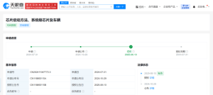 小米汽车芯片启动方法专利获授权