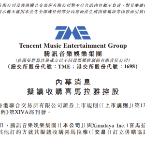 12.6亿美元被腾讯音乐收购！喜马拉雅内部会：创始人余建军发言情绪一度激动，官方承诺 ...