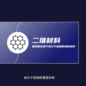世界首台！非硅二维材料计算机问世