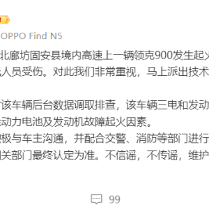 领克穆军回应领克900起火事故：涉事车辆无人员受伤，技术团队已赴现场协助调查 ...