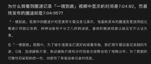小米回应“纽北圈速纪录误差”：两种设备，以官方认证为准 ...