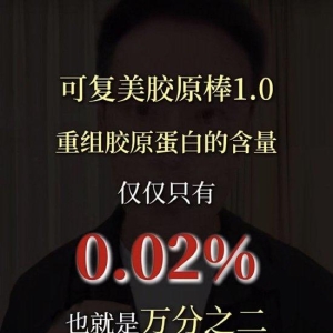 “大嘴博士”郝宇：复测可复美，权威机构交叉验证含量仅为0.02%！ ...