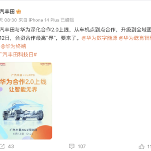广汽丰田宣布与华为、小米合作！合资合作最高“界”来了，广汽丰田铂智7将开放硬件生 ...