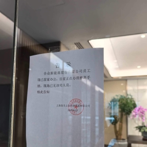 独家丨哪吒汽车将被迫搬离上海新办公地  6月底前或将公布下一步处置方案 ...