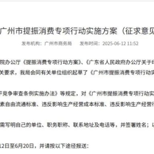 提振消费！广州拟出台33条举措 推动冰雪运动和赛马运动消费发展 ...