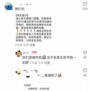 有燃烧起火风险！网上爆卖的充电宝品牌 紧急召回49万台充电宝 请检查你的型号！ ...