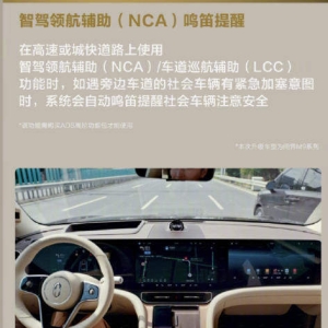问界M9推送OTA升级：新增智驾指示灯与卫星通讯