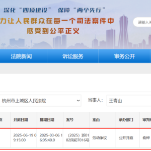 原总裁王青山起诉浙商证券老东家 离开庭仅剩2天 因何对簿公堂？ ...