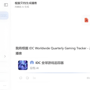 豆包上线“AI播客”功能，可一键生成自然语音