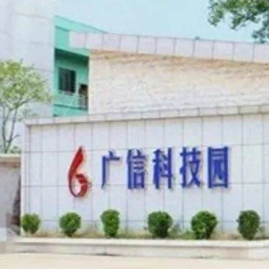 广信科技IPO明日申购：北交所信披与挂牌新三板公告“打架” ...