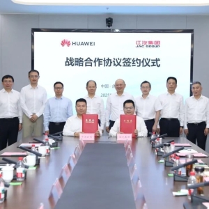 江汽集团与华为签署战略合作协议