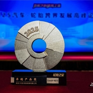 喜报|锦湖轮胎EnnoV VS73荣获 “轮胎之星”卓越产品奖
