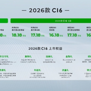 洞察市场需求，2026款零跑C16五座、六座版车型双拳出击