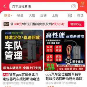 车辆行驶中遭远程"劫持"？主机厂澄清称“原厂系统无此功能”，远程断油电控制器仅卖10 ...